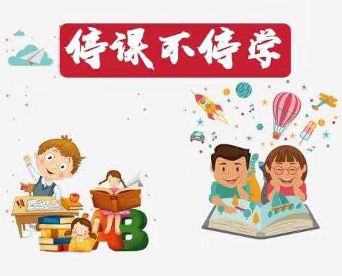 小pad，派上大用处——黄山中心小学二9班在线学习