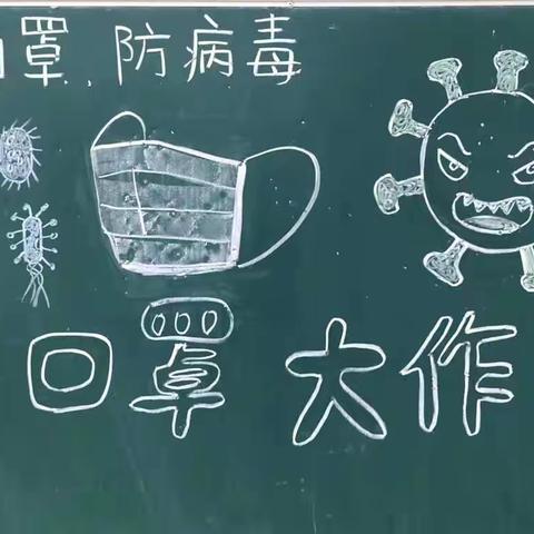 知睿尔幼儿园-----中班～健康主题活动《小口罩，大作用》