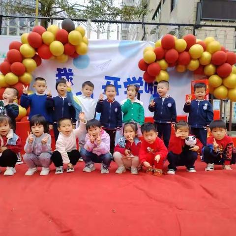 喜迎开学，新春快乐