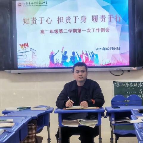 兔年迎鸿运，追梦新征程 ——高2024届开学报到剪影