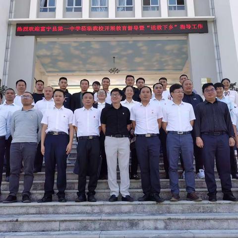 督学进校园，交流促成长