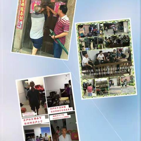 “五心”守护祥平家园