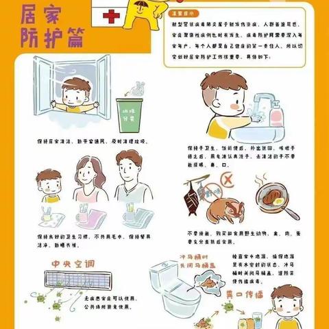 【阳光蓓蕾】居家指导活动