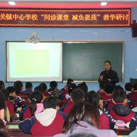 问诊课堂 减负提质