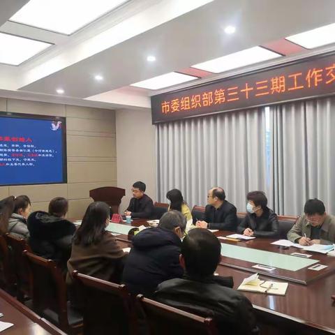 宣扬经典文化    哲理启迪智慧——《道德经》宣讲走进灵宝市委组织部