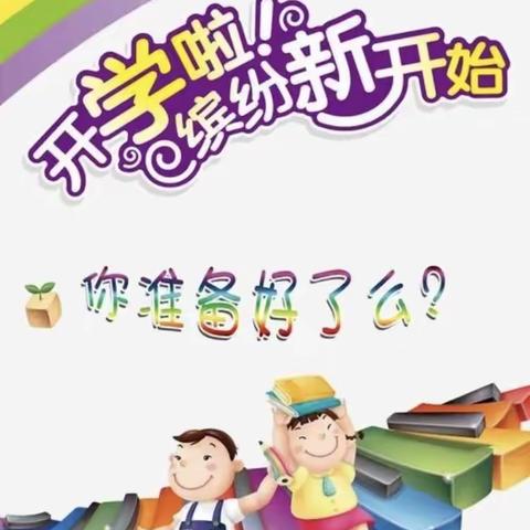 白石中学2022年秋季九年级开学须知