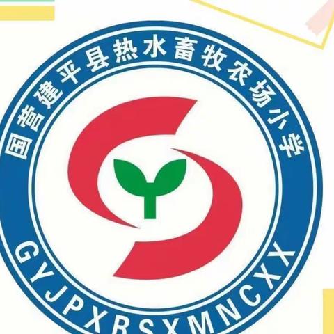 提师技 炼师能————热水小学教师岗位大练兵课堂竞赛活动。