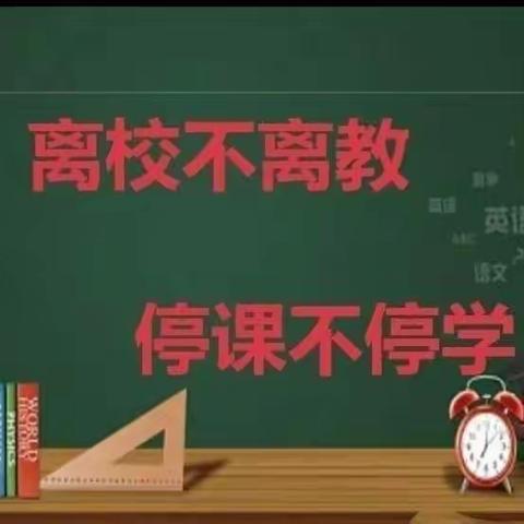 相聚云端，共克时艰        ——             《热水小学一年二班线上教学纪实。》