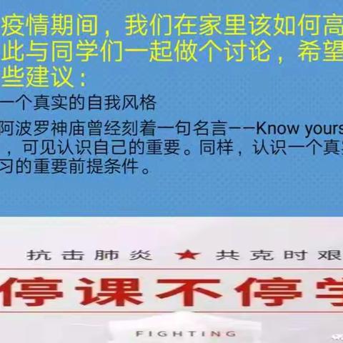 八年十四班视频会议新学期家长会