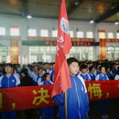 九年十四班中考百日誓师大会