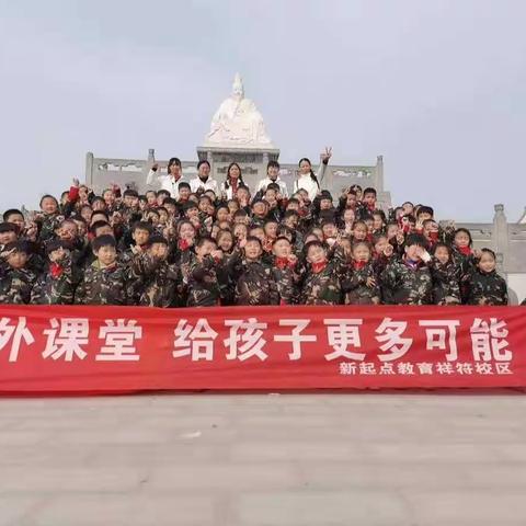 【说走就走的一场户外课堂】——子启教育秋游研学实践活动美篇