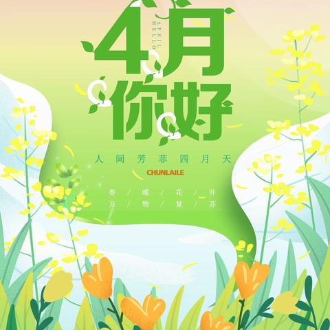 特房美地雅登4月份工作月报