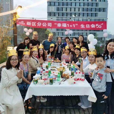 新区分公司举办二季度“幸福1+1”集体生日会