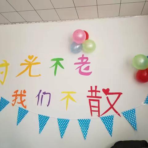 《鹤鸣老年大学》学期总结会