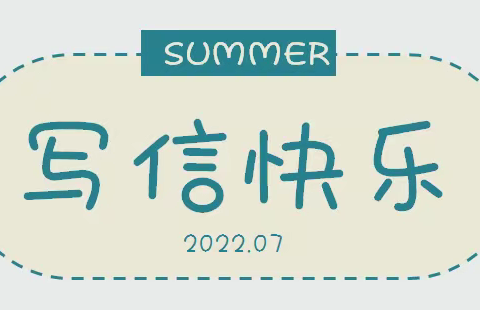 笔友故事：封封书信，缕缕情