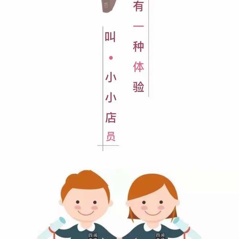 四阅书店第三期小店员，暑期的愉快生活体验！