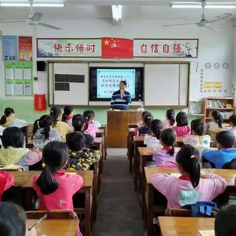 感受书法魅力，培养书写习惯——谢村小学书写培训活动