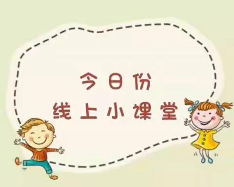 春城幼儿园——停学不停课