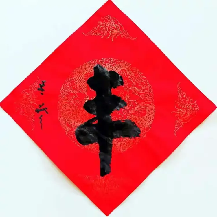 年影