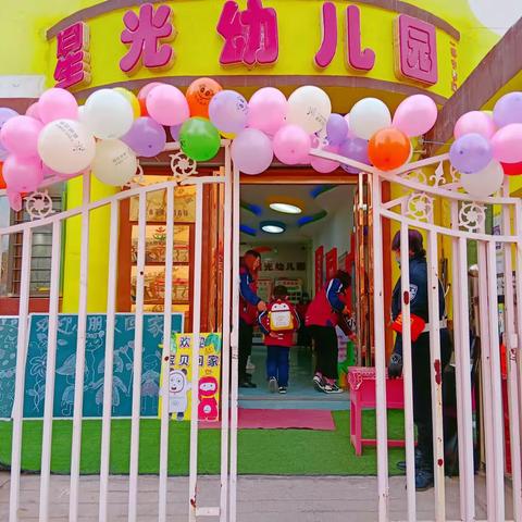 不负春光，温暖前行――星光东郡幼儿园开学第一天 - 美篇