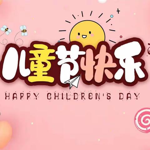 星光东郡园“五彩缤纷  欢乐童年”之大一班百米画卷迎六一美篇