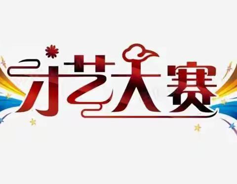 才华尽显，肆意飞扬