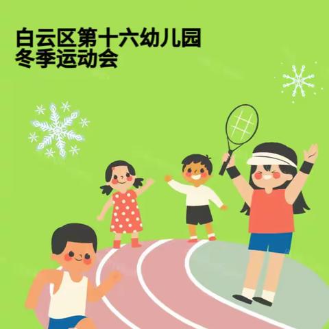 冬日暖阳·快乐绽放