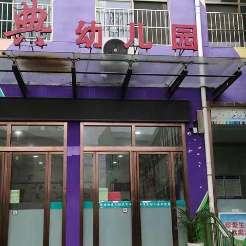 恩典幼儿园礼仪品格教育《自律》月