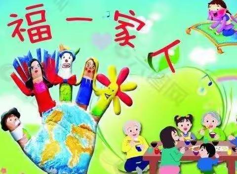 玛纳斯县凤凰路幼儿园及托管园中班“停课不停学”线上分享活动