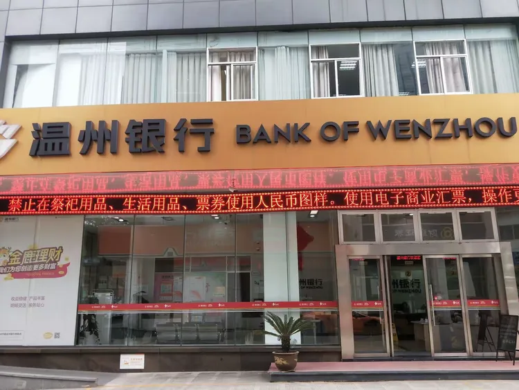 温州银行台州临海支行以及古城社区支行积极开展反假货币宣传活动