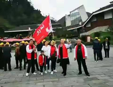 2019年11月17日征徒酒都五马区徒步旅游苟坝红色胜地陈列纪念馆！