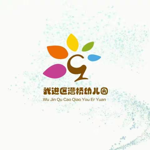 拥抱自然   快乐同行—大五班课程活动