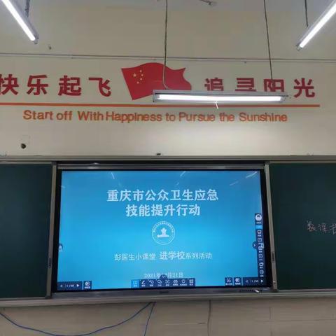 暖暖冬至，卫生应急技能提升正当时——307班家长进课堂日记