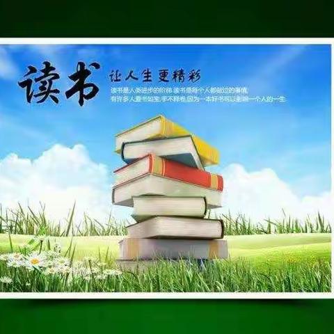 袅袅书香润心田，点点微光耀星河