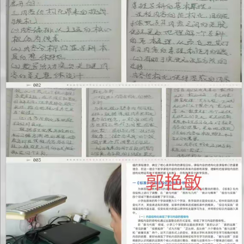 学习大单元，落实核心素养—冠县武训实验小学数学教师暑期参加“大单元、大概念”学习活动