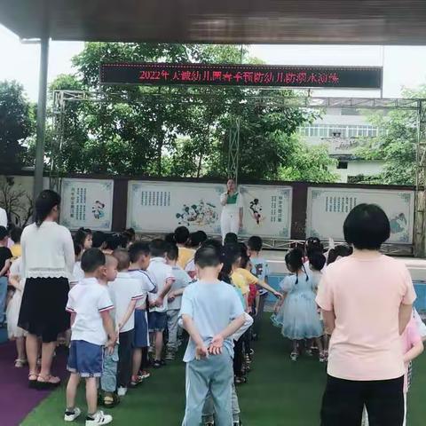 天诚幼儿园防溺水主题活动《珍爱生命 预防溺水》