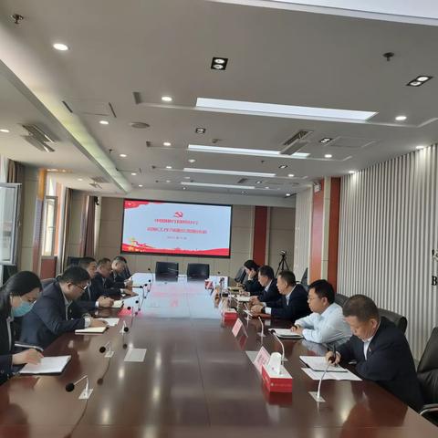 日照分行召开巡察工作交流座谈会