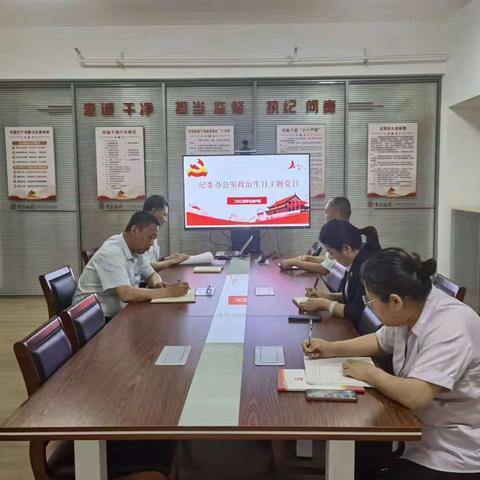 日照分行纪委办公室党支部开展政治生日主题党日活动