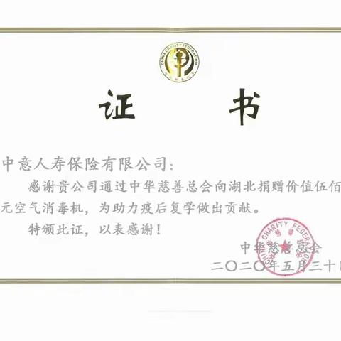 185台空气消毒机  助力我市校园疫情防控