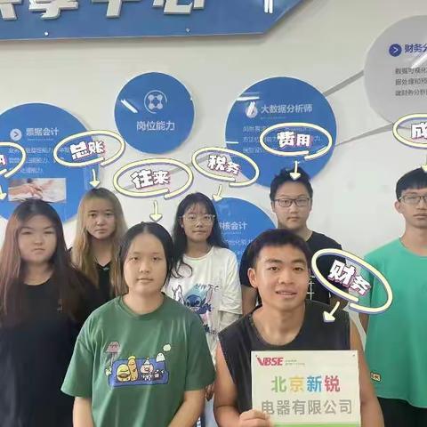 虚拟商业社会环境仿真实训