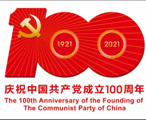 “百年征程，波澜壮阔”-枣林村组织党员观看庆祝中国共产党成立100周年大会