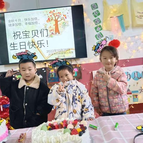 小风车幼儿园，10月份生日会，孩子们生日快乐🎂