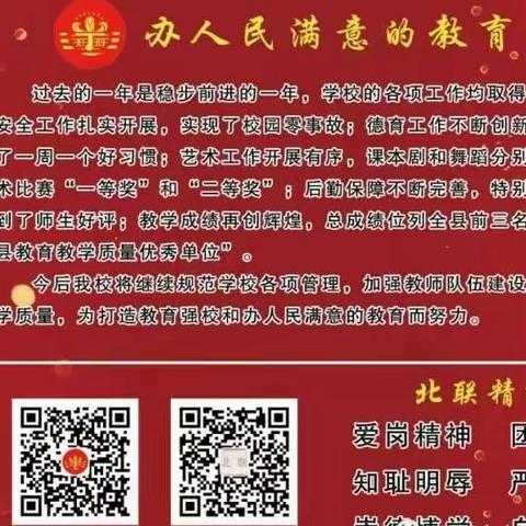 花开时节展常规，行而不辍期未来！ ——西行庄小学教学常规检查