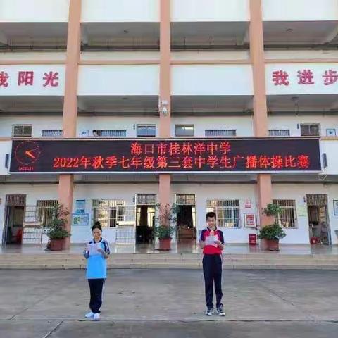 青春如火 超越自我        -- 七四班广播体操比赛活动纪实