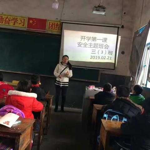 【上泸小学】开学第一课，安全千万记