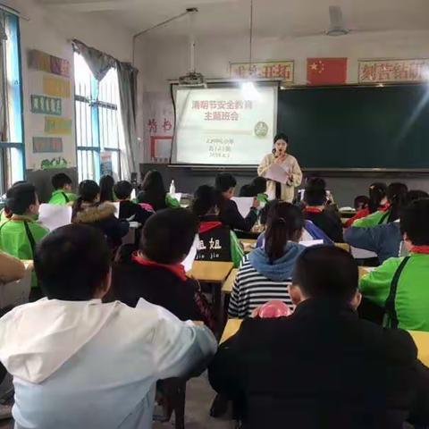 【安全天地】上泸小学召开“ 缅怀先烈  文明祭扫”主题班会