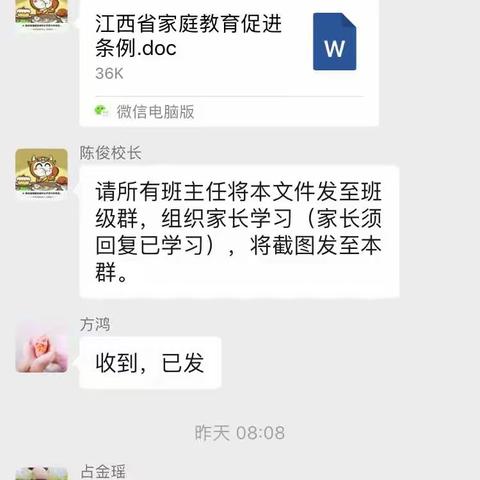 家庭教育，家校共学——上泸小学组织开展学习《江西省家庭教育促进条例》