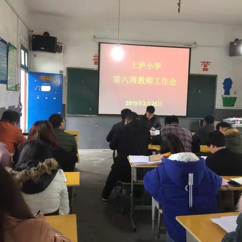 【德育篇】上泸小学召开《中小学德育工作指南》培训会