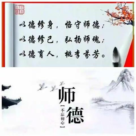 长葛市坡胡镇西刘小学暑期师德师风学习动员大会