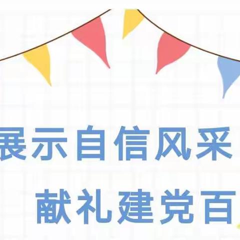 荔枝小学体育艺术节活动总览